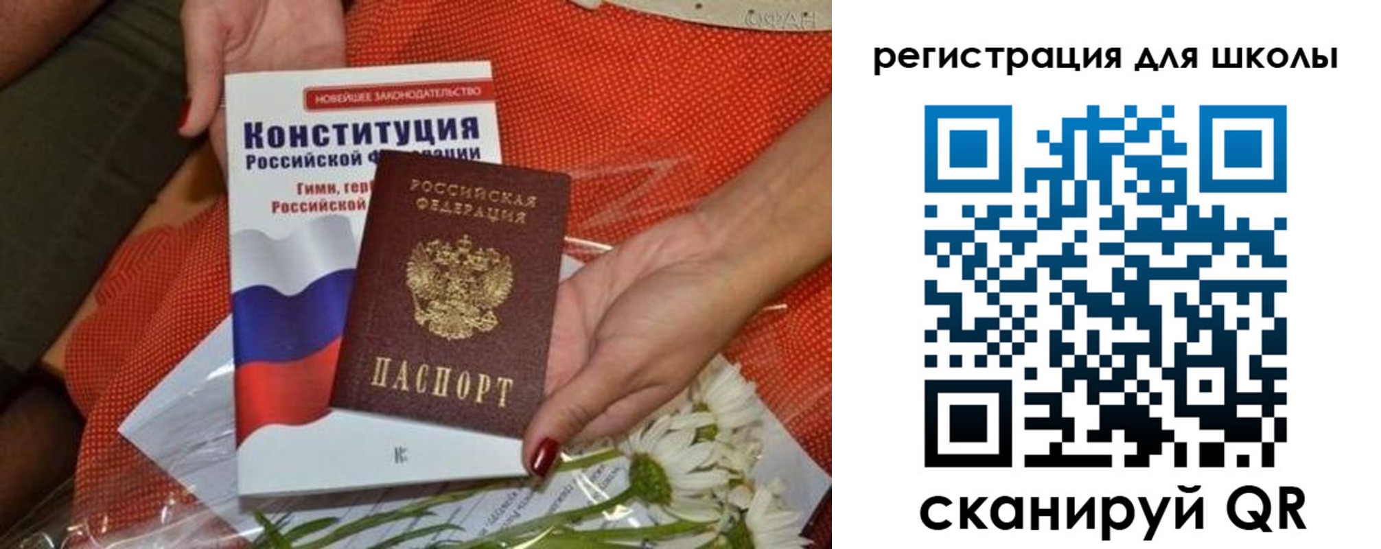 временная регистрация надежно в Валдае