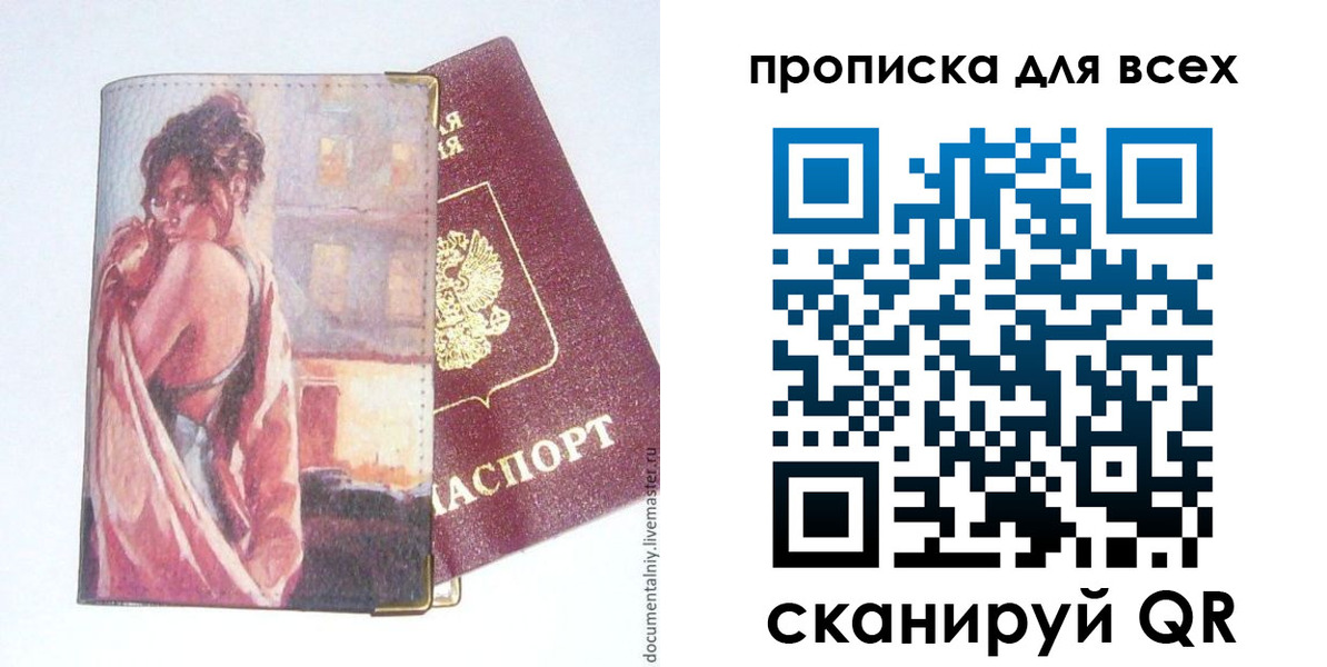 миграционный учет в Валдае