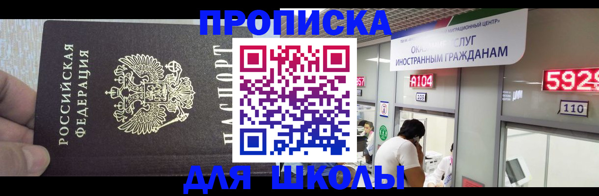 прописка регистрация в Валдае