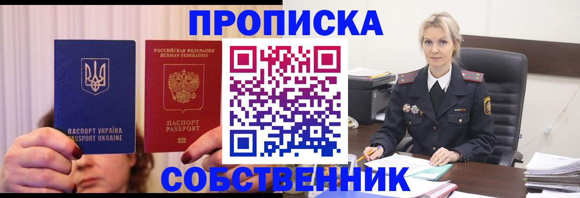 временная регистрация недорого в Валдае